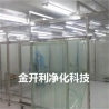 不锈钢洁净棚